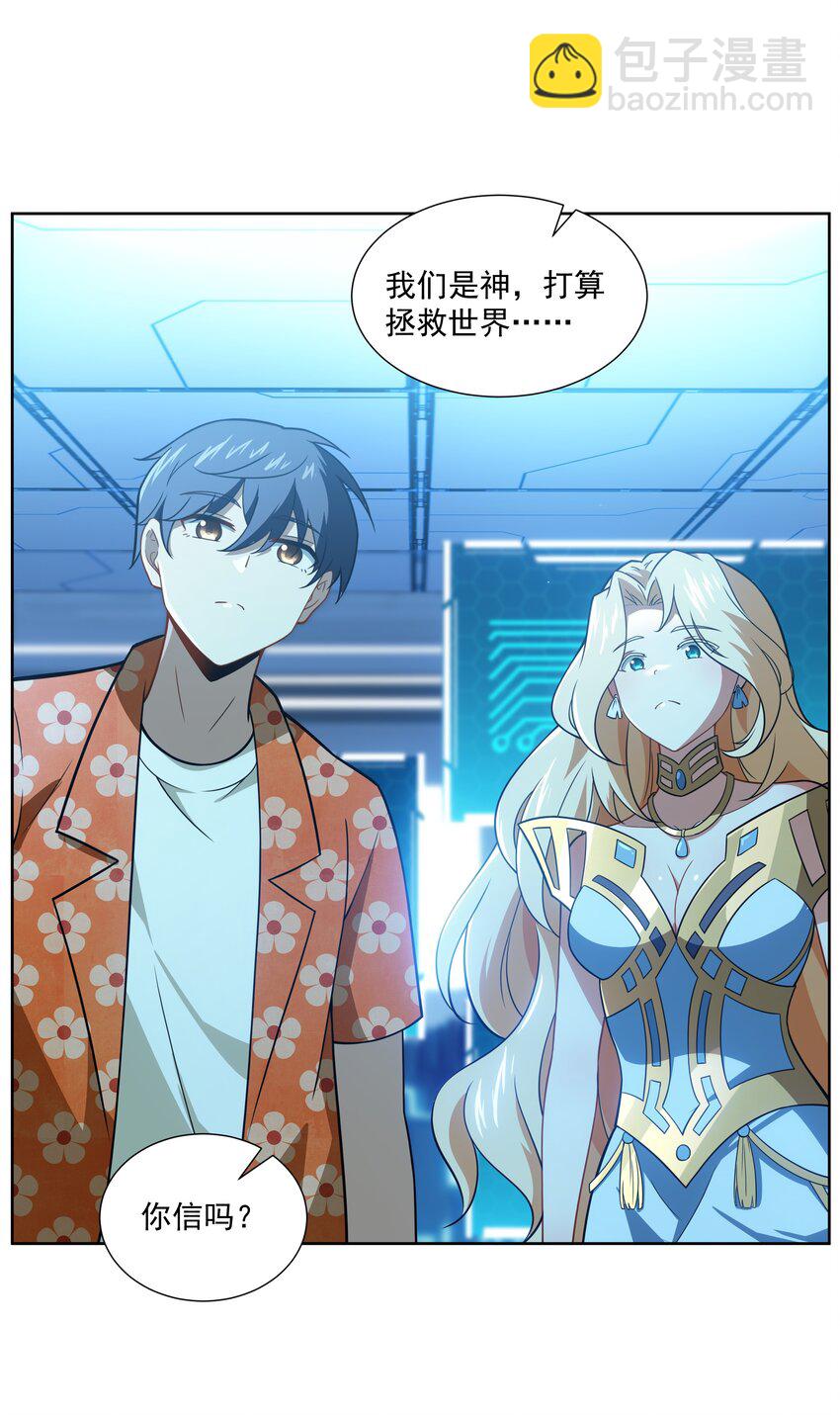 《希灵帝国（重置版）》43 神明显灵了？！ 第3页