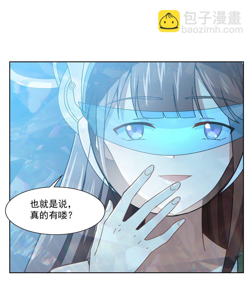 《希灵帝国（重置版）》43 神明显灵了？！ 第41页