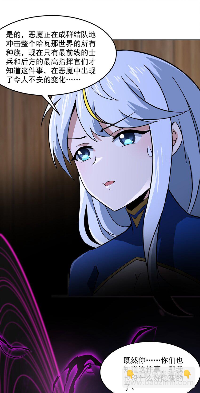《希灵帝国（重置版）》43 神明显灵了？！ 第42页