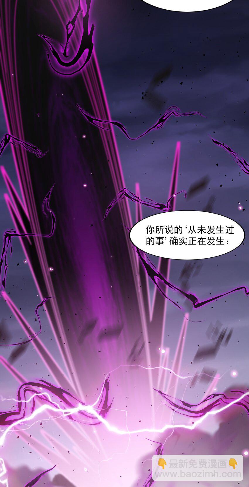 《希灵帝国（重置版）》43 神明显灵了？！ 第43页