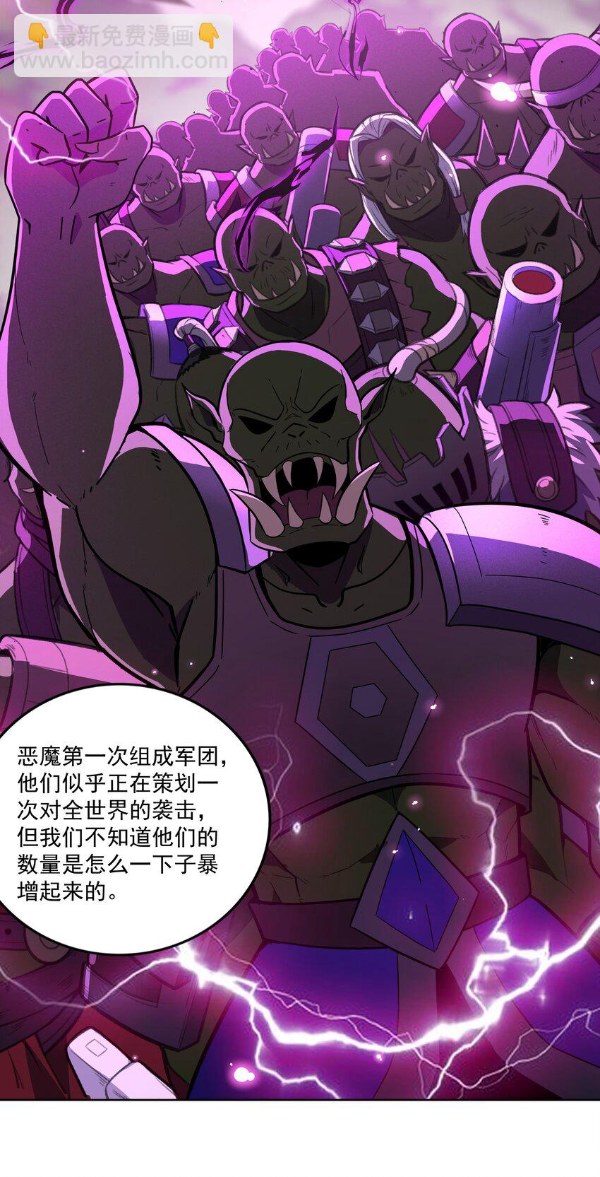 《希灵帝国（重置版）》43 神明显灵了？！ 第44页
