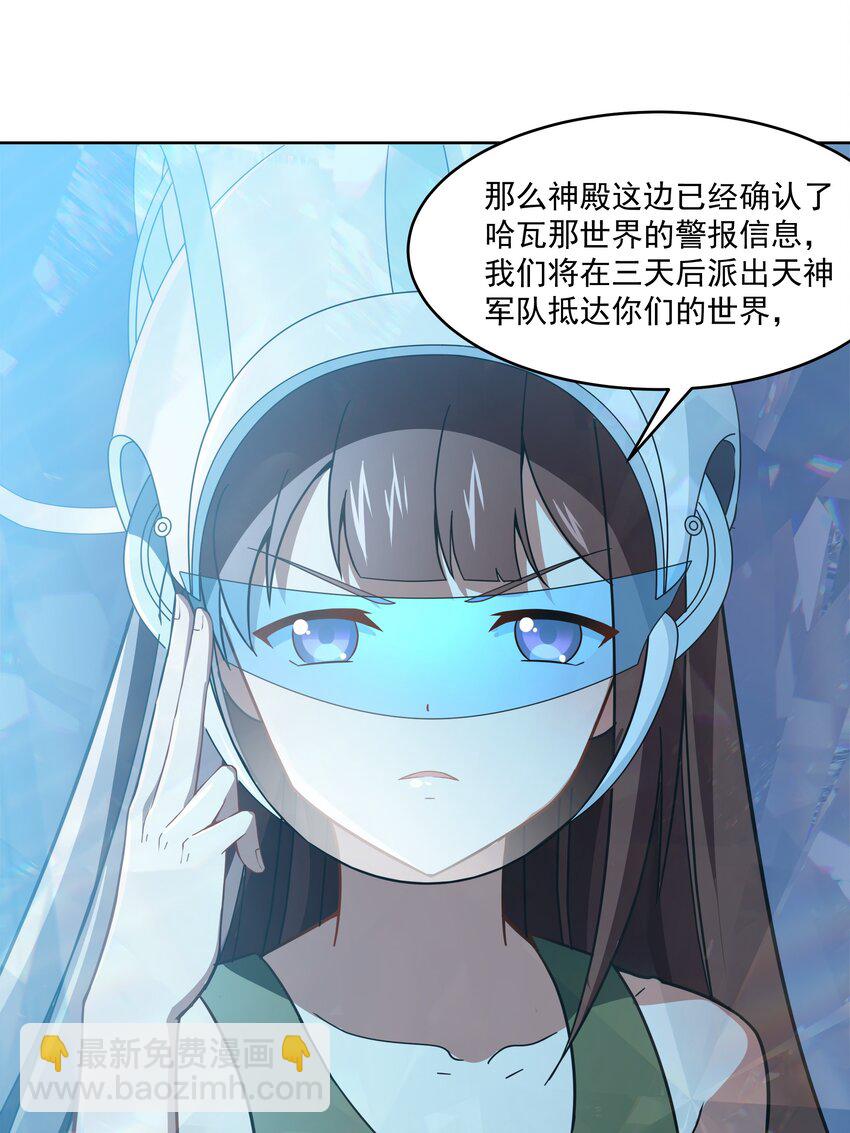 《希灵帝国（重置版）》43 神明显灵了？！ 第45页