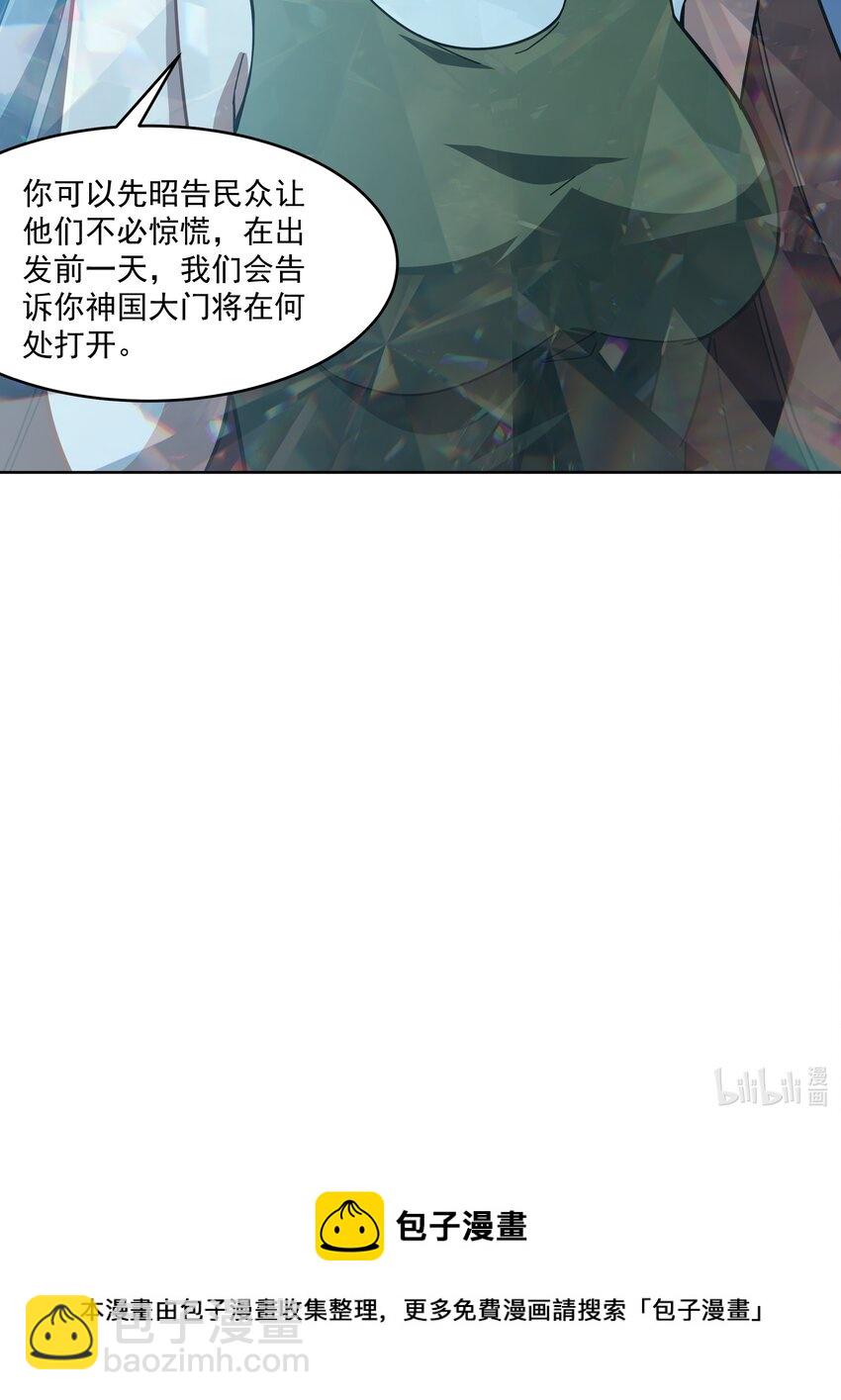《希灵帝国（重置版）》43 神明显灵了？！ 第46页