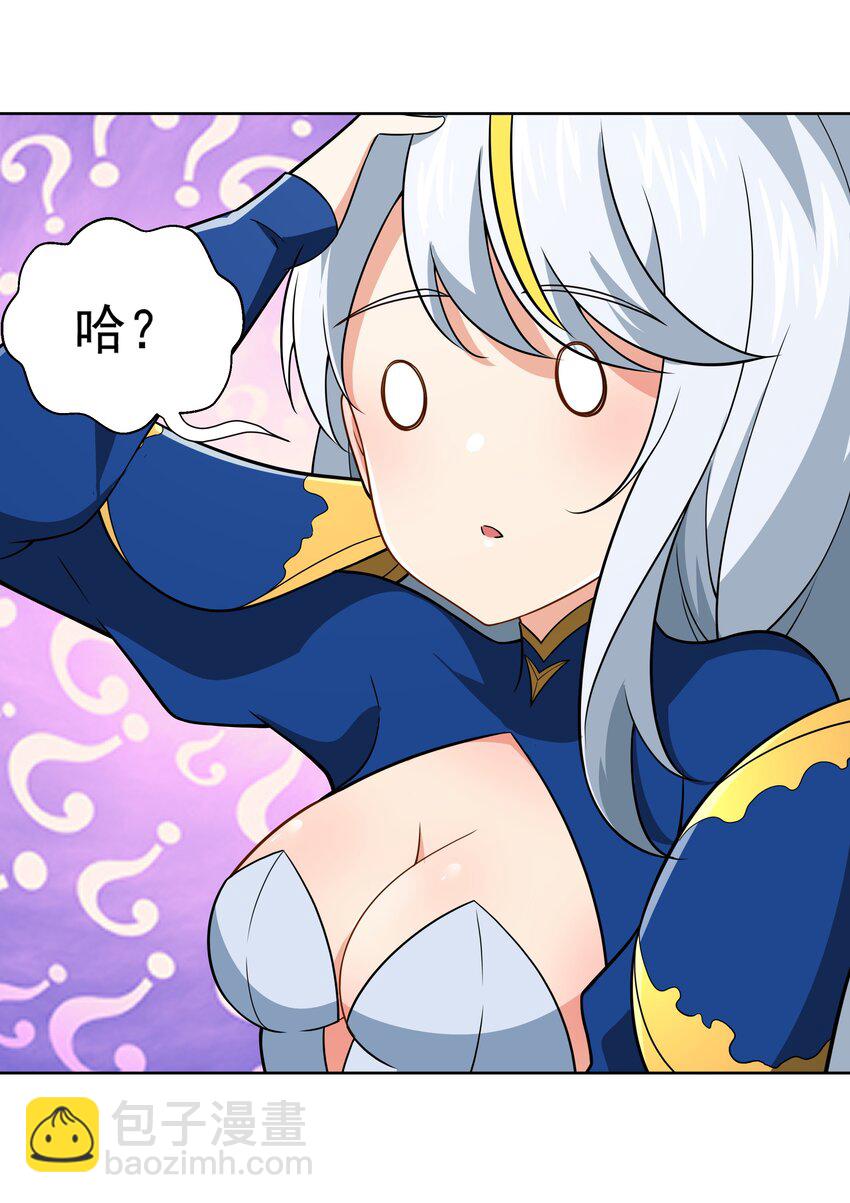 《希灵帝国（重置版）》43 神明显灵了？！ 第4页
