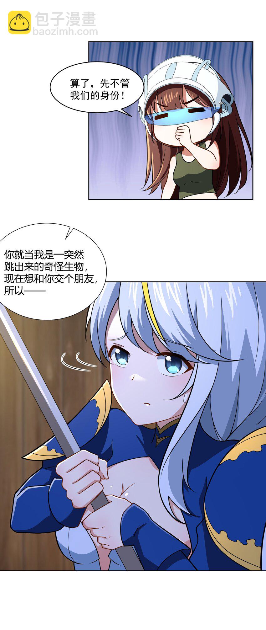《希灵帝国（重置版）》43 神明显灵了？！ 第5页