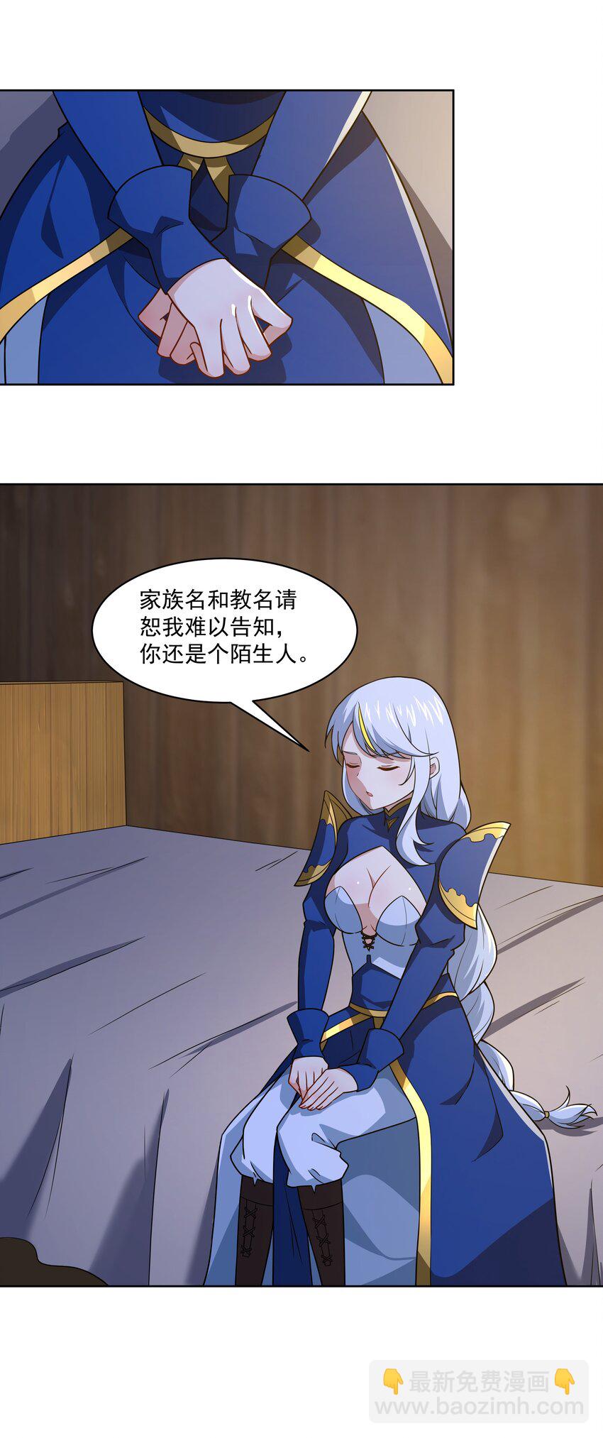 《希灵帝国（重置版）》43 神明显灵了？！ 第9页