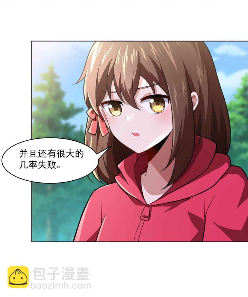 《希灵帝国（重置版）》41 异变的代价 第11页