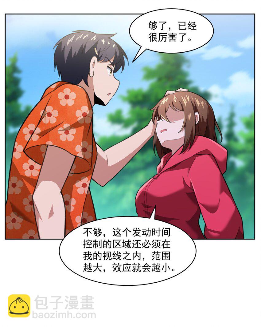 《希灵帝国（重置版）》41 异变的代价 第12页