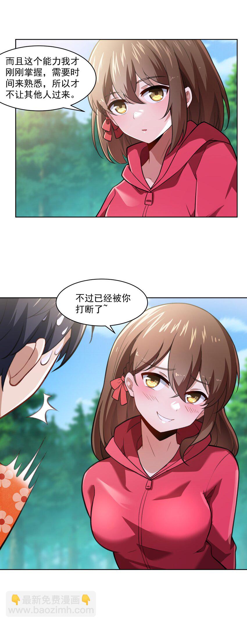 《希灵帝国（重置版）》41 异变的代价 第13页