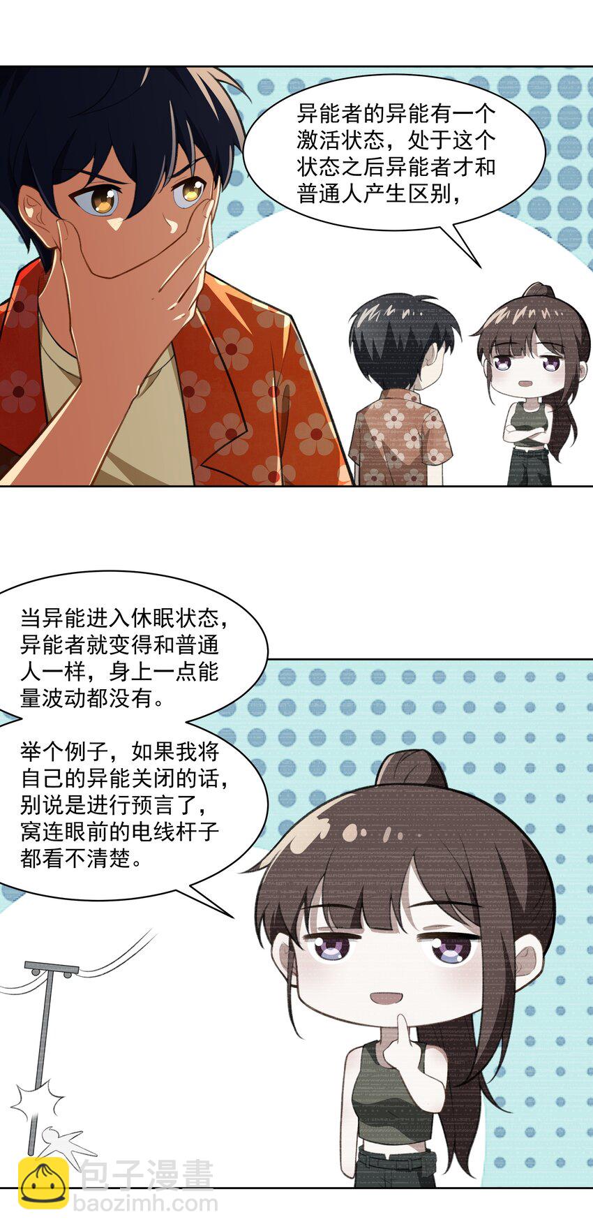 《希灵帝国（重置版）》41 异变的代价 第14页