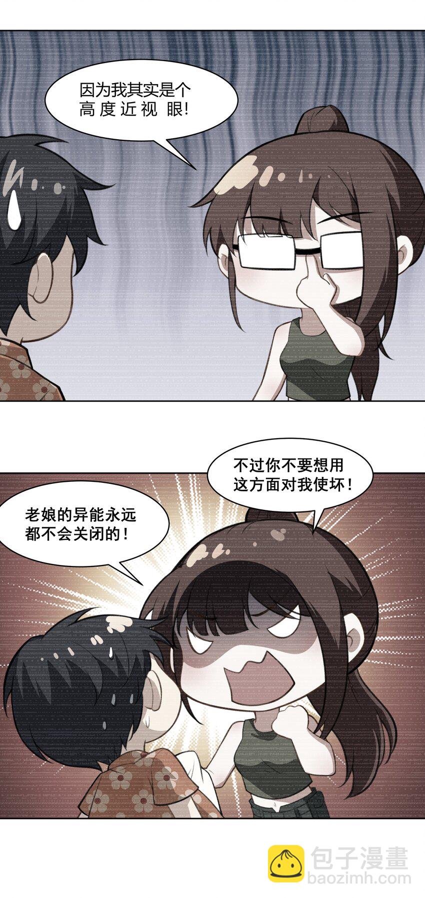 《希灵帝国（重置版）》41 异变的代价 第15页