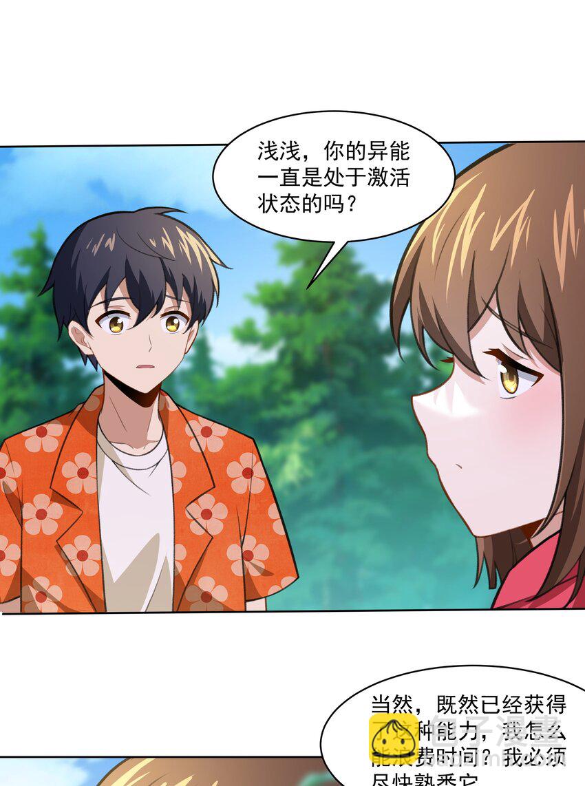 《希灵帝国（重置版）》41 异变的代价 第16页