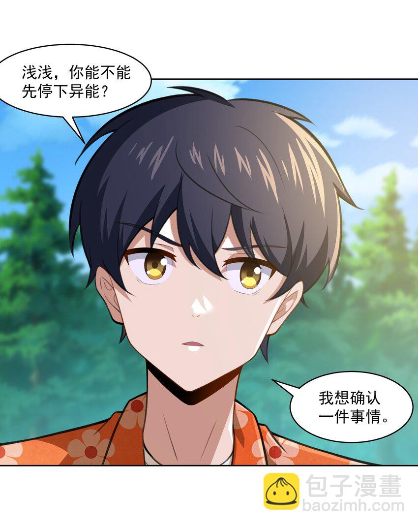 《希灵帝国（重置版）》41 异变的代价 第18页