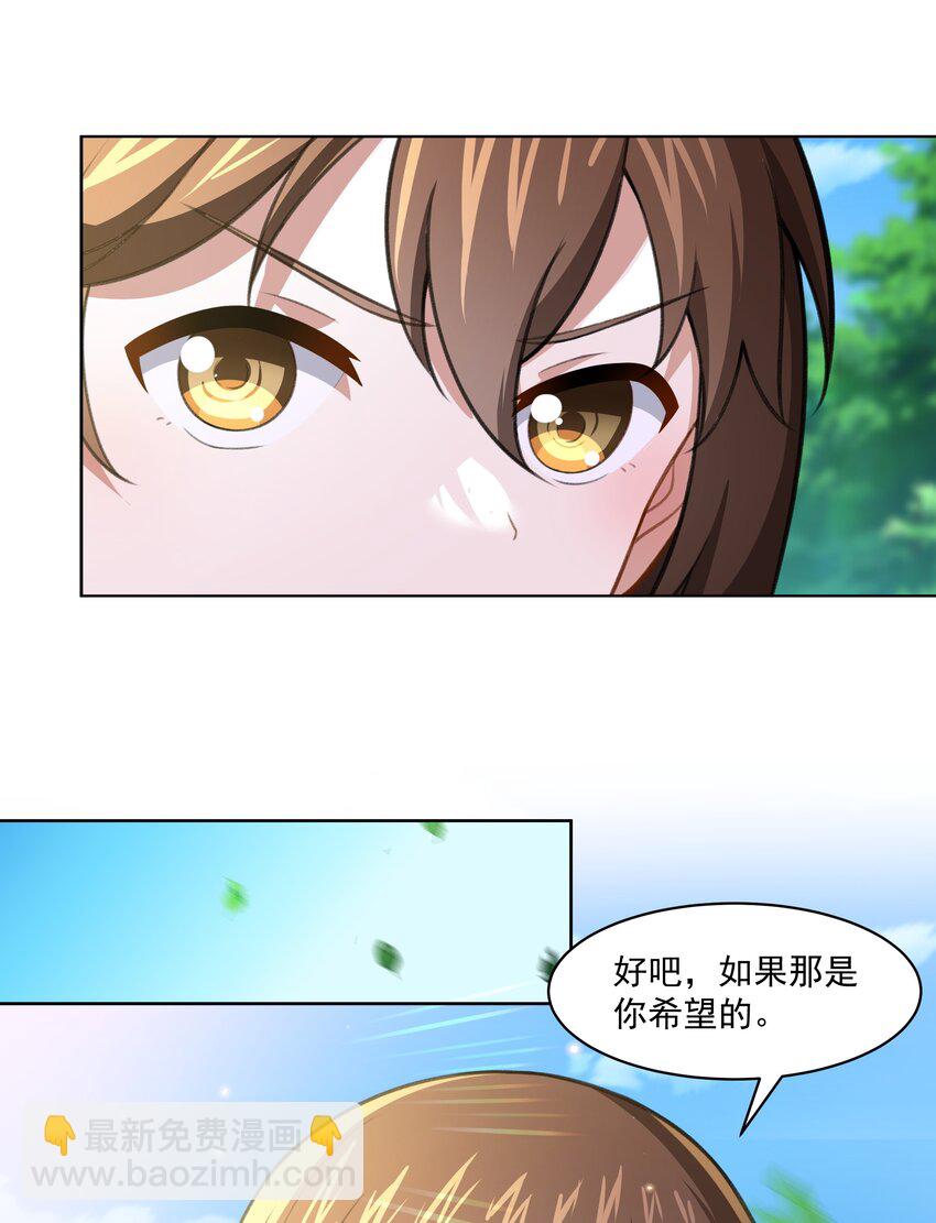 《希灵帝国（重置版）》41 异变的代价 第19页