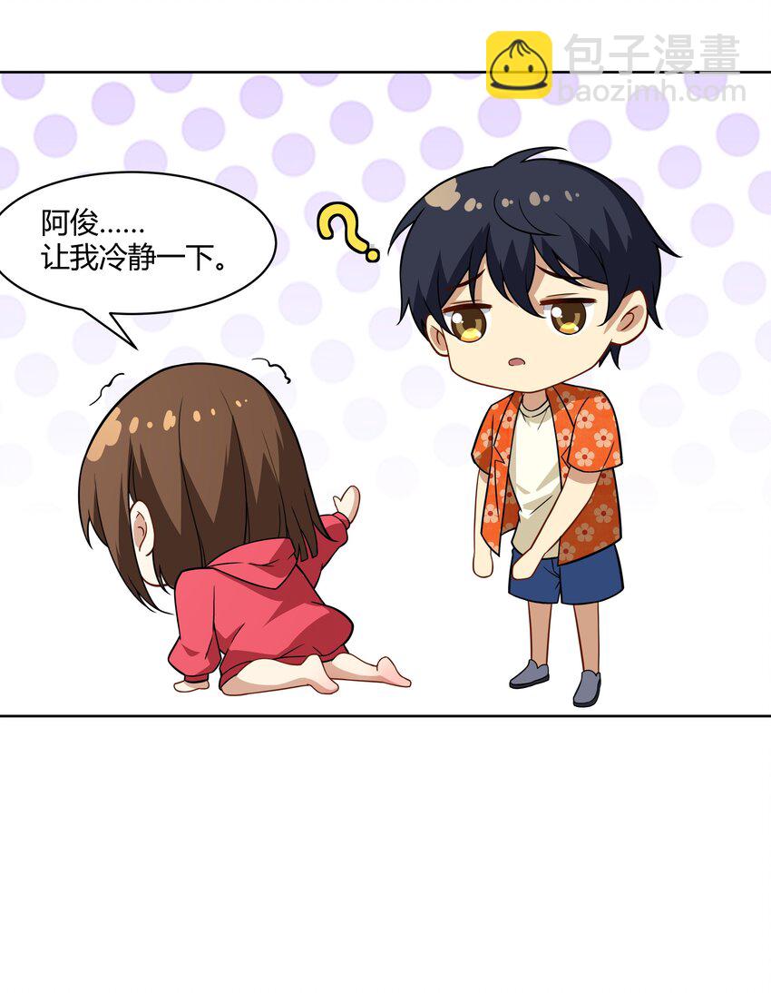 《希灵帝国（重置版）》41 异变的代价 第25页