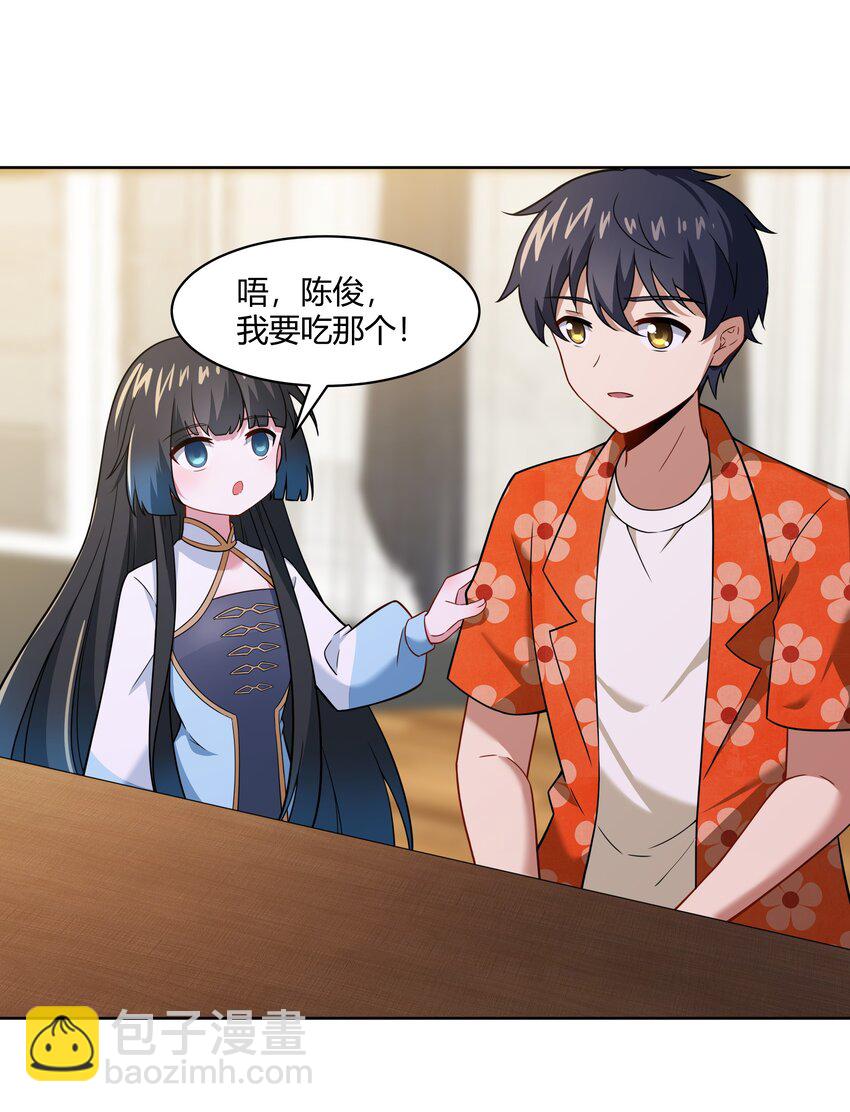 《希灵帝国（重置版）》41 异变的代价 第31页