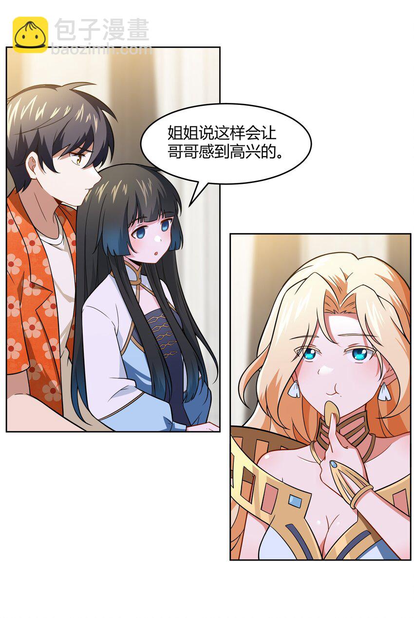 《希灵帝国（重置版）》41 异变的代价 第35页
