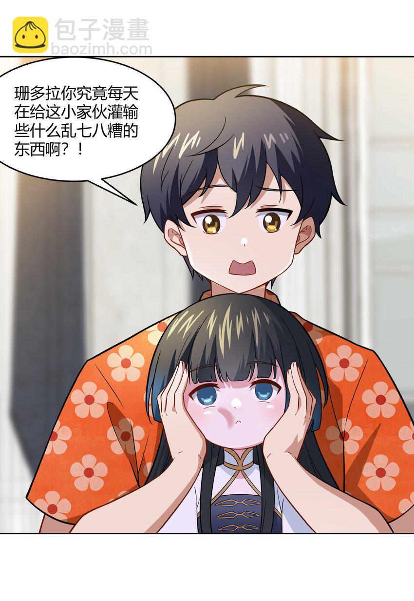 《希灵帝国（重置版）》41 异变的代价 第36页