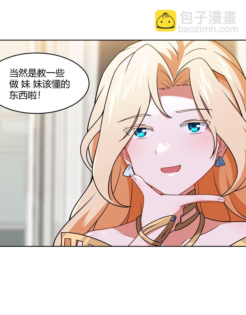 《希灵帝国（重置版）》41 异变的代价 第37页