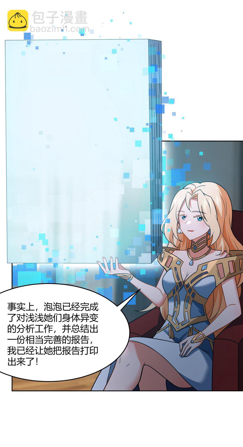 《希灵帝国（重置版）》41 异变的代价 第39页