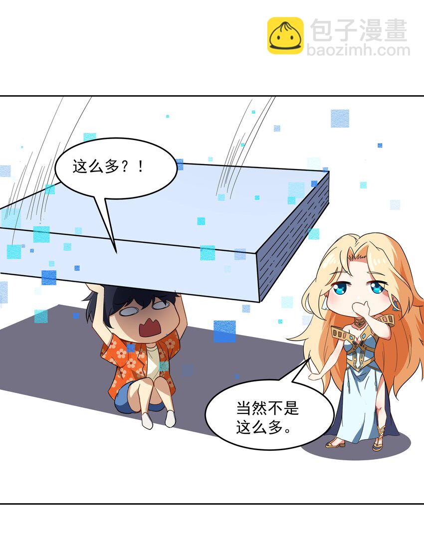 《希灵帝国（重置版）》41 异变的代价 第40页