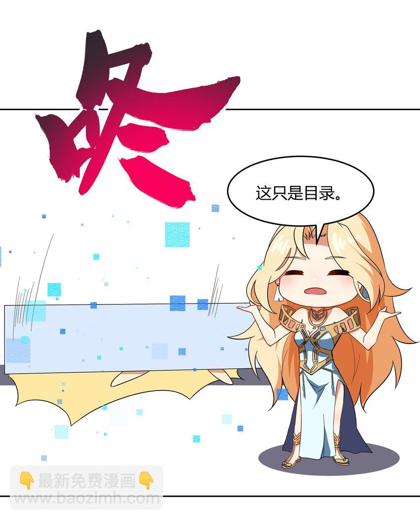 《希灵帝国（重置版）》41 异变的代价 第41页