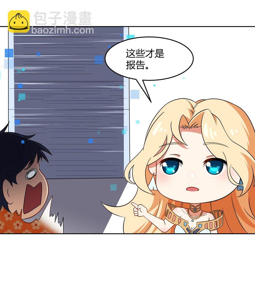 《希灵帝国（重置版）》41 异变的代价 第42页