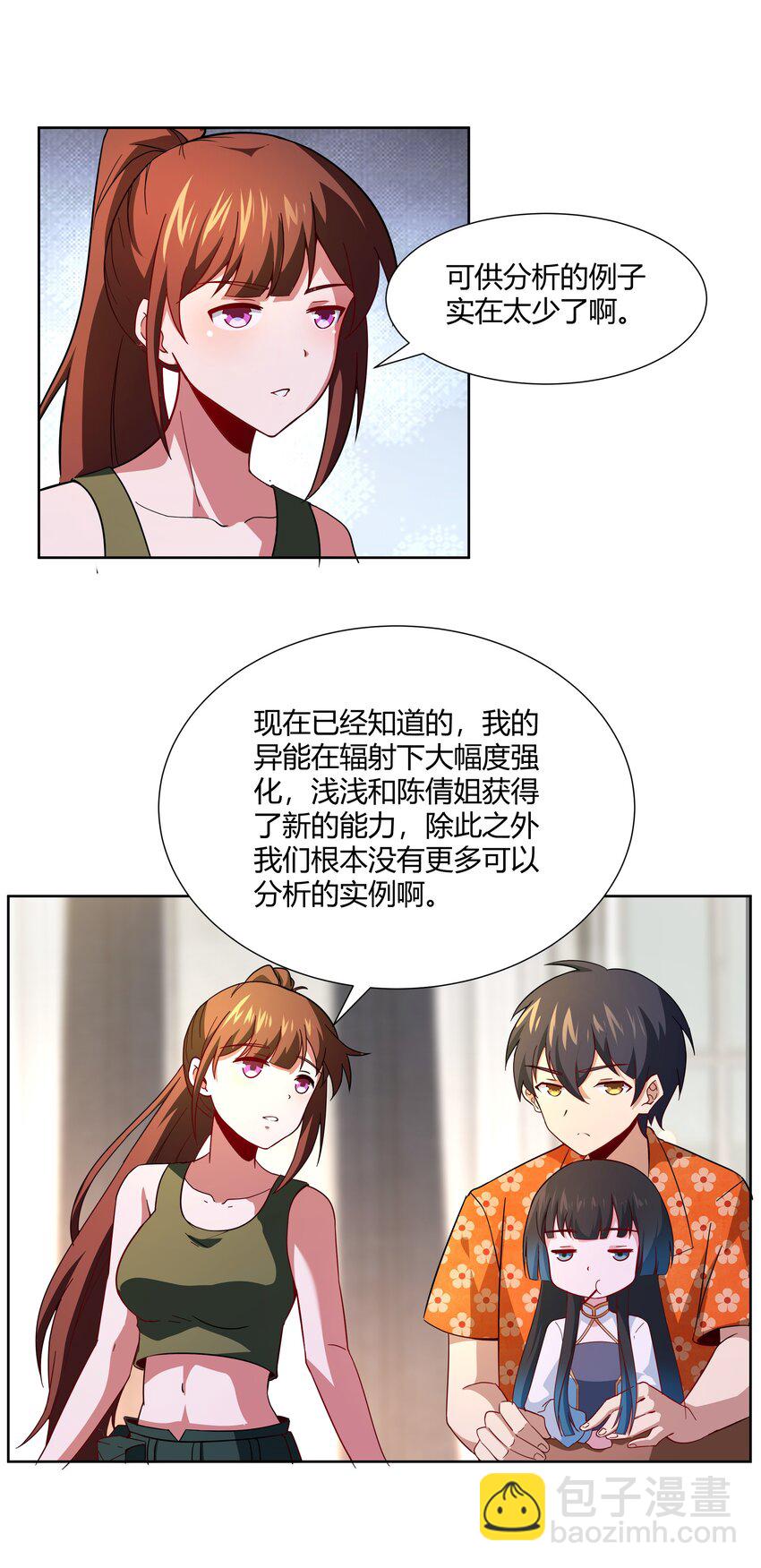 《希灵帝国（重置版）》41 异变的代价 第44页