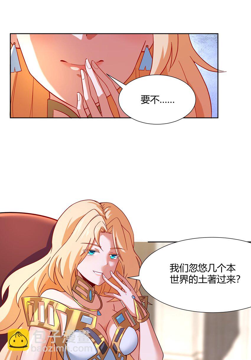 《希灵帝国（重置版）》41 异变的代价 第45页