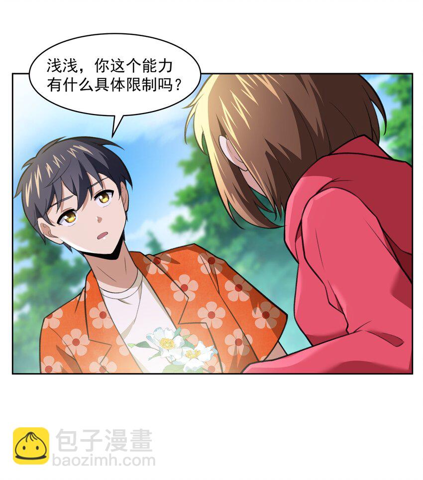 《希灵帝国（重置版）》41 异变的代价 第4页