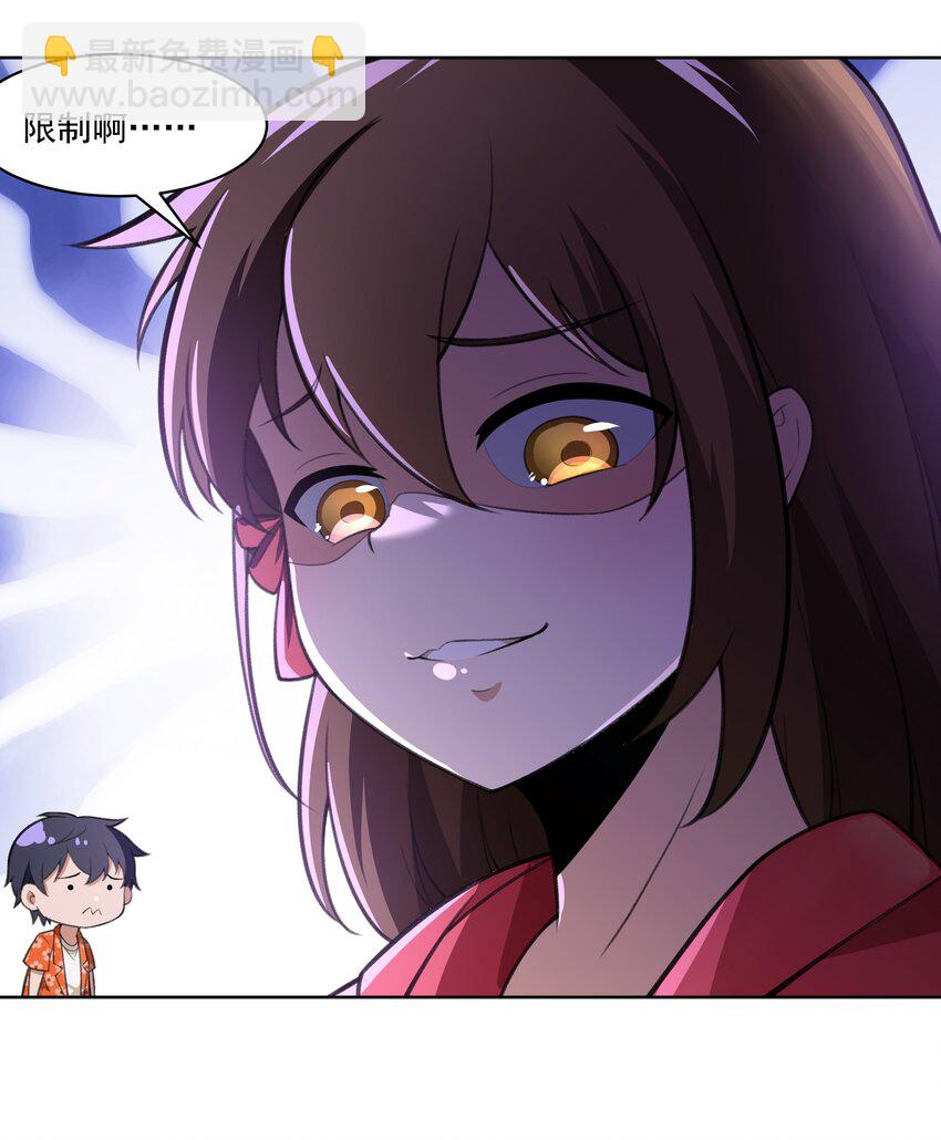 《希灵帝国（重置版）》41 异变的代价 第5页