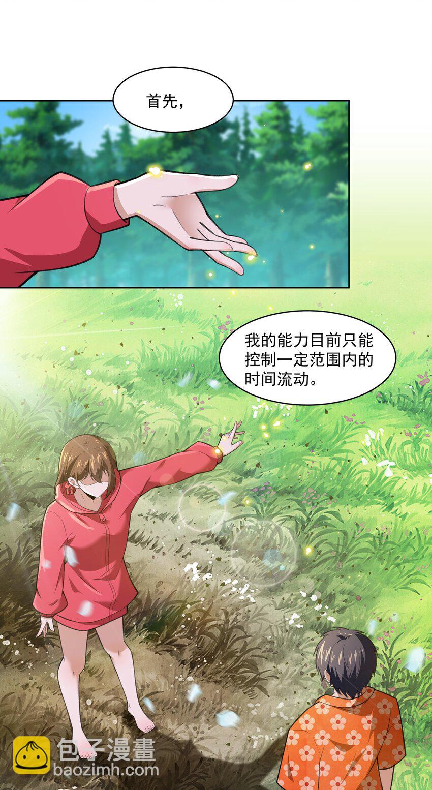 《希灵帝国（重置版）》41 异变的代价 第6页