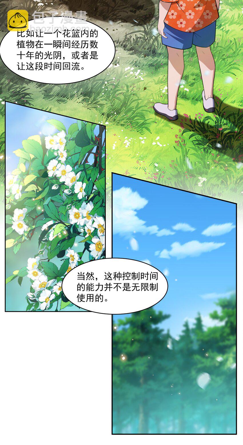 《希灵帝国（重置版）》41 异变的代价 第7页