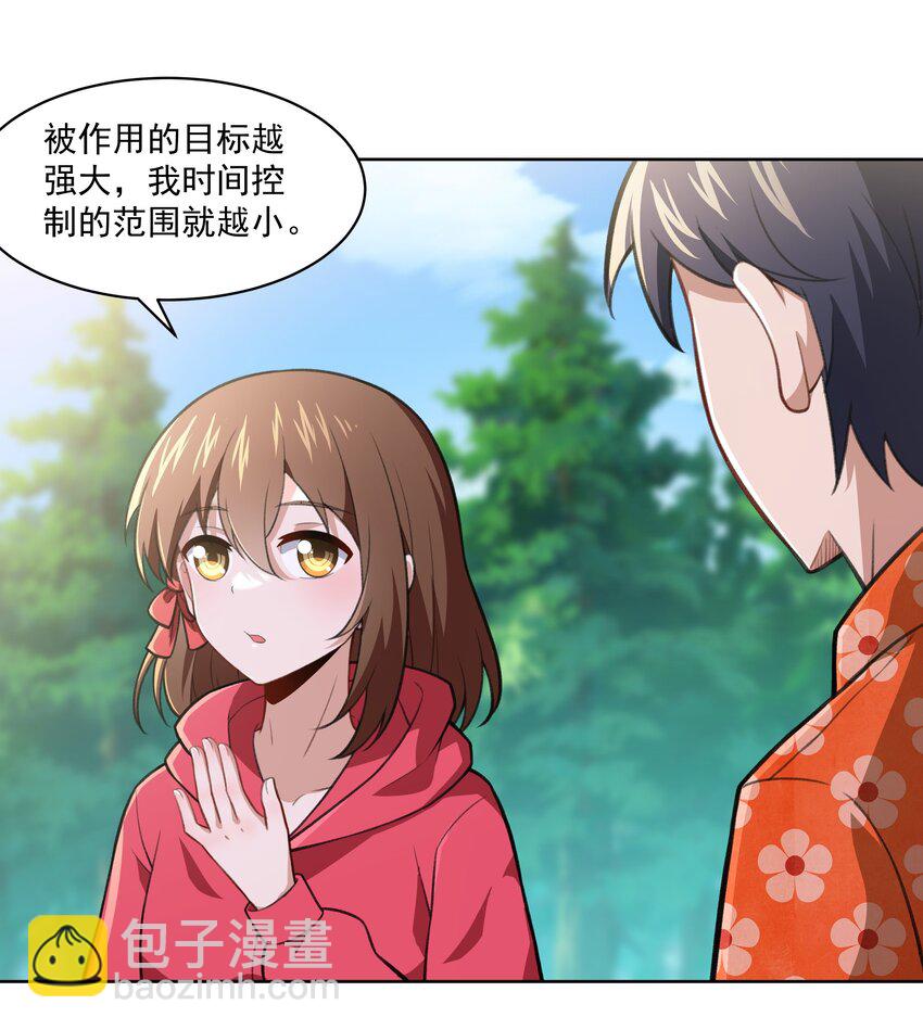 《希灵帝国（重置版）》41 异变的代价 第8页