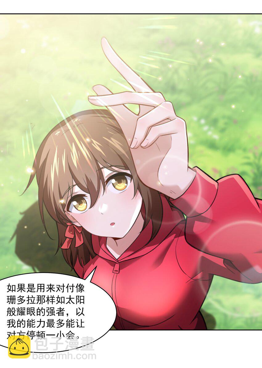 《希灵帝国（重置版）》41 异变的代价 第9页