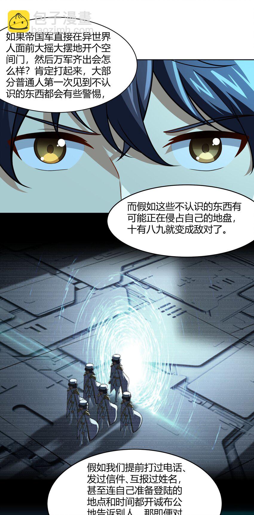 《希灵帝国（重置版）》44 我的帝国我的团 第10页