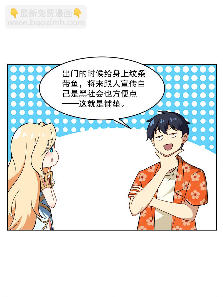 《希灵帝国（重置版）》44 我的帝国我的团 第12页