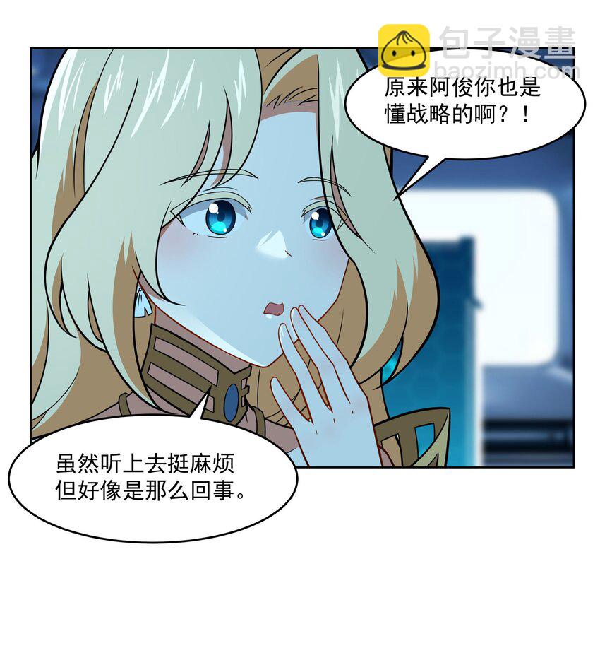 《希灵帝国（重置版）》44 我的帝国我的团 第13页