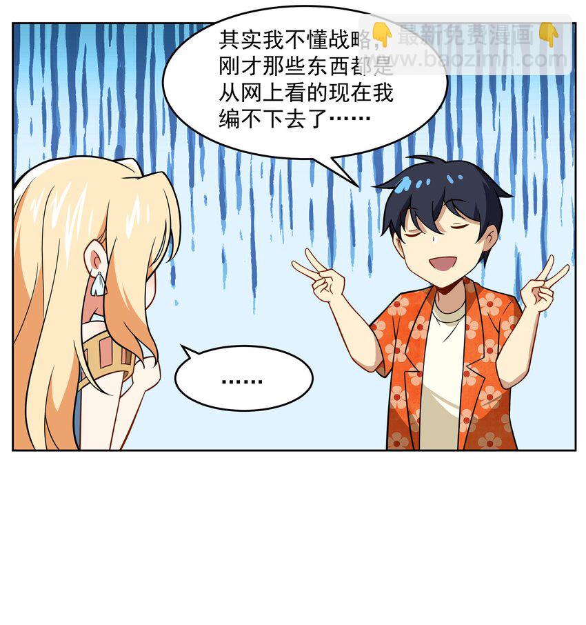 《希灵帝国（重置版）》44 我的帝国我的团 第14页
