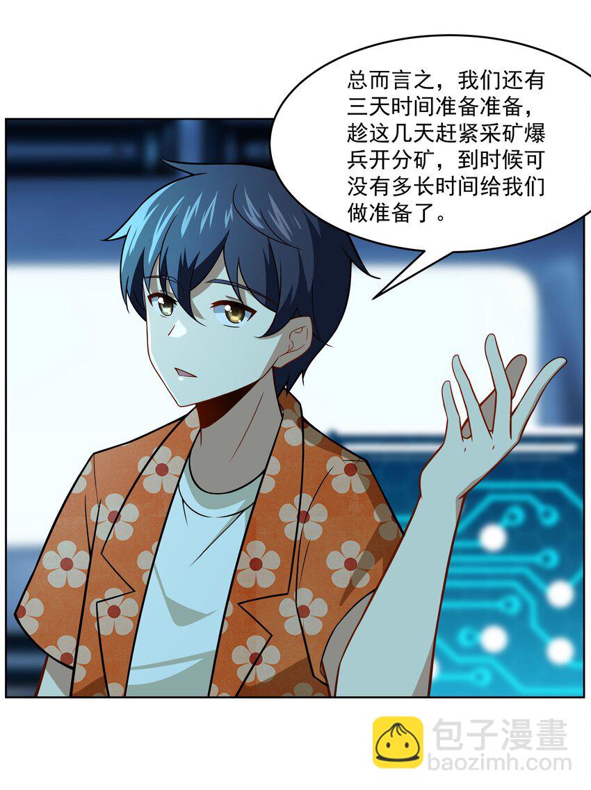 《希灵帝国（重置版）》44 我的帝国我的团 第15页