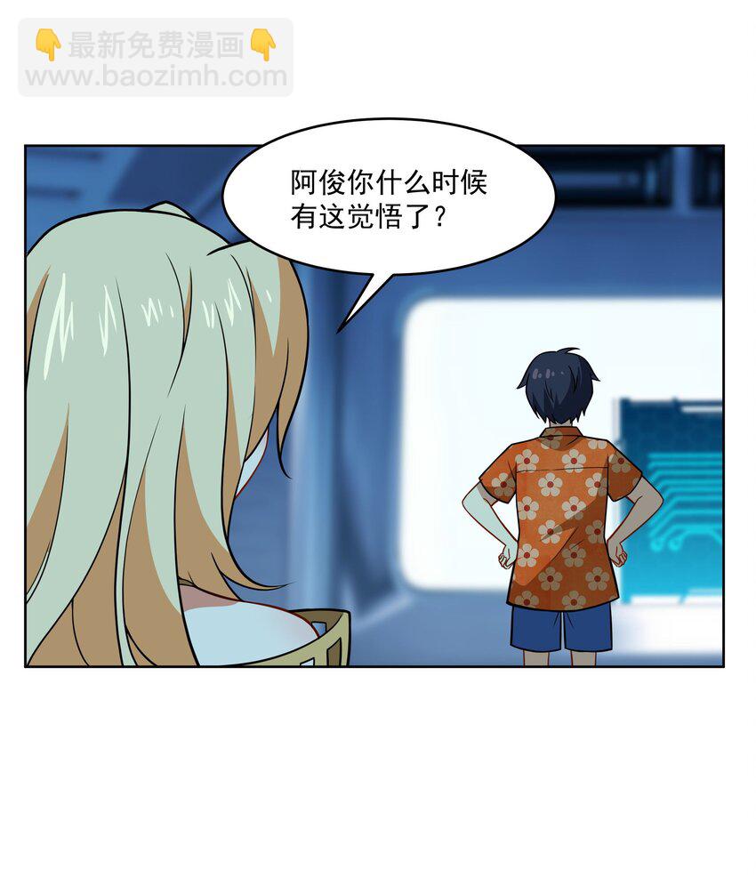 《希灵帝国（重置版）》44 我的帝国我的团 第16页