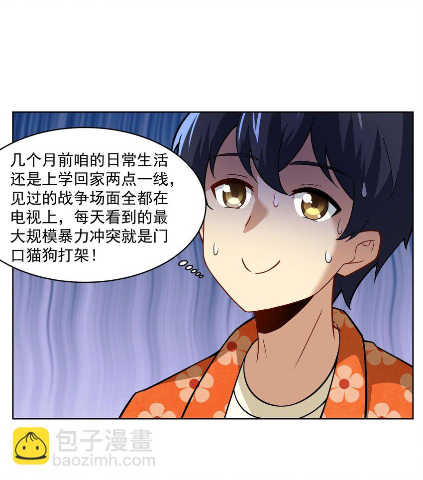 《希灵帝国（重置版）》44 我的帝国我的团 第18页