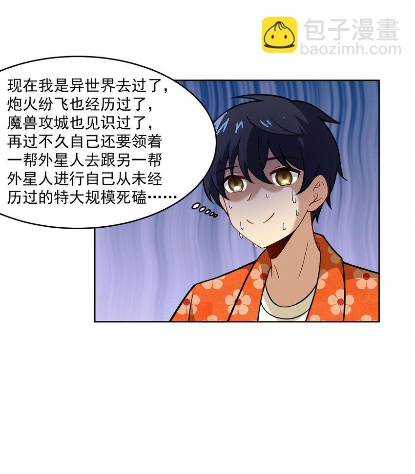 《希灵帝国（重置版）》44 我的帝国我的团 第19页