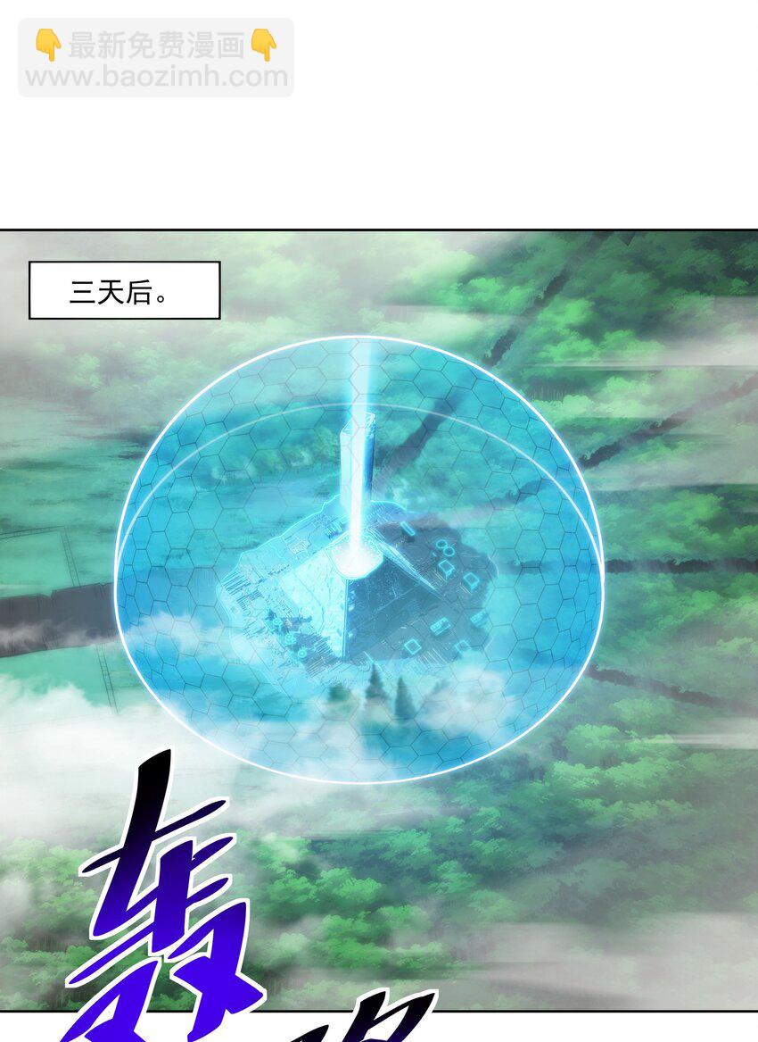 《希灵帝国（重置版）》44 我的帝国我的团 第21页