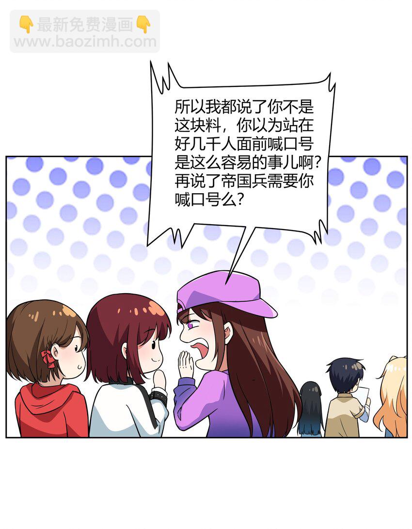 《希灵帝国（重置版）》44 我的帝国我的团 第27页