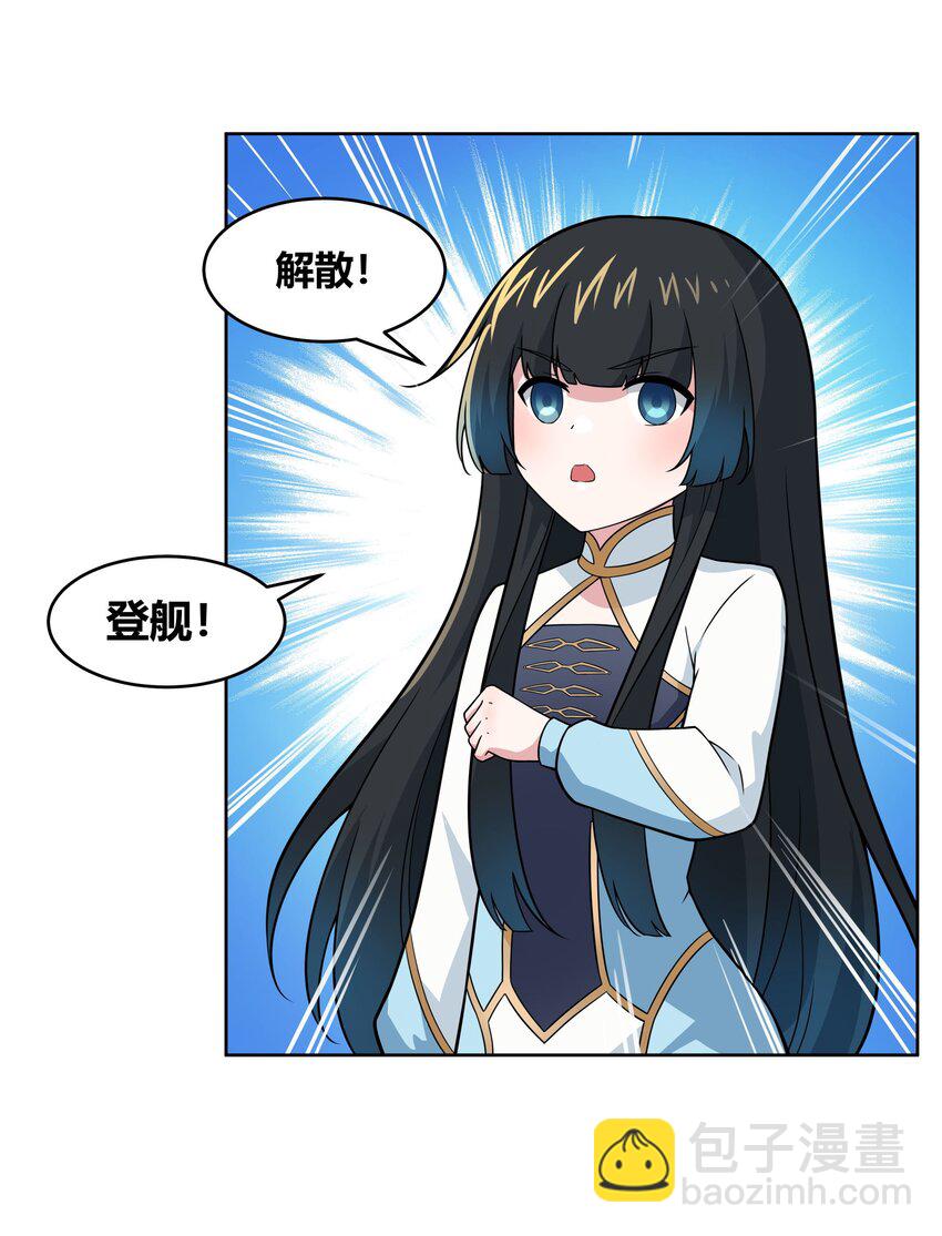 《希灵帝国（重置版）》44 我的帝国我的团 第30页