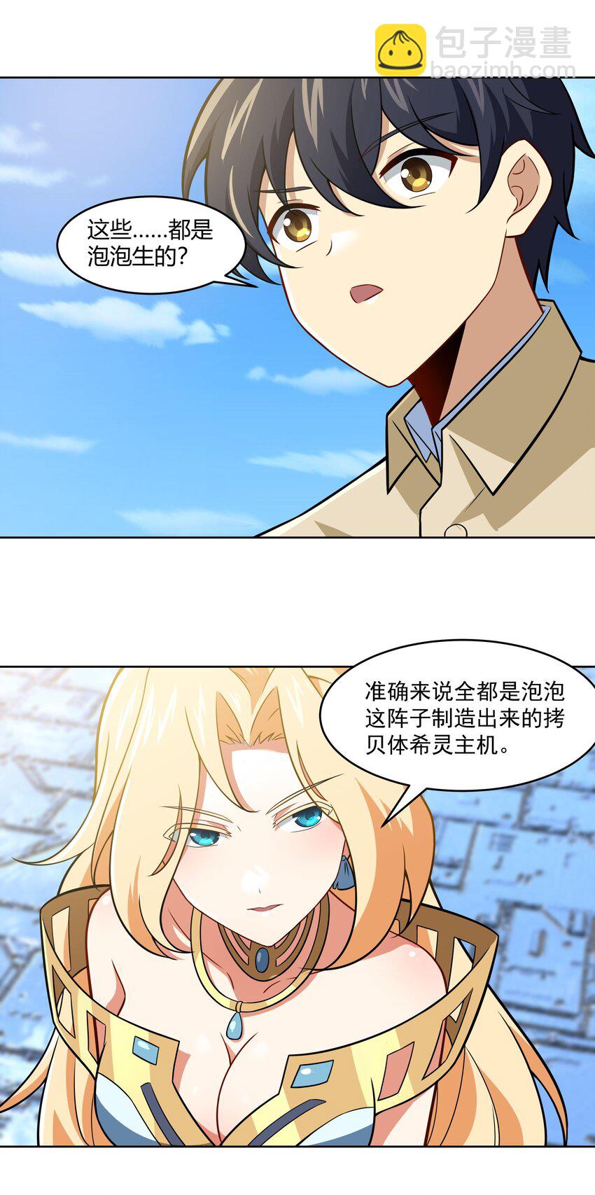 《希灵帝国（重置版）》44 我的帝国我的团 第35页