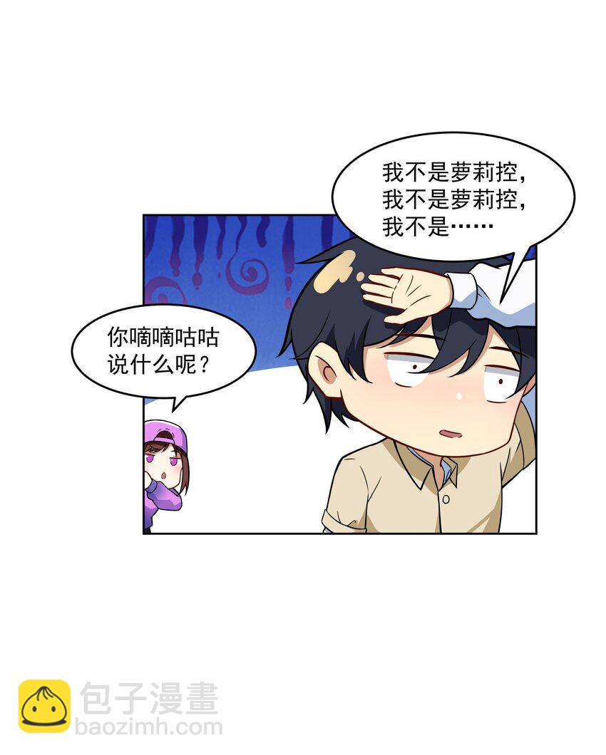 《希灵帝国（重置版）》44 我的帝国我的团 第37页