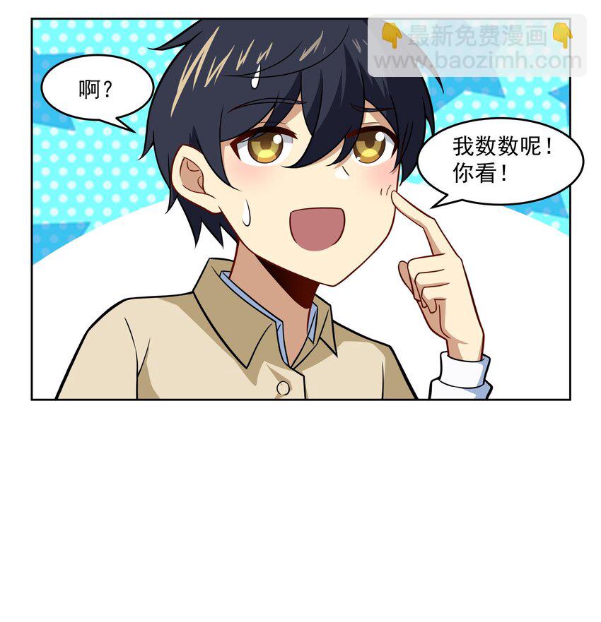 《希灵帝国（重置版）》44 我的帝国我的团 第38页