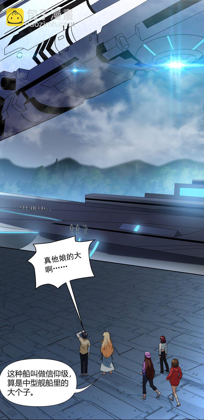 《希灵帝国（重置版）》44 我的帝国我的团 第41页